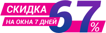 Скидка