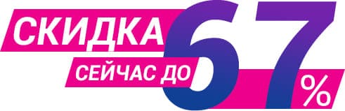 Скидка на окна